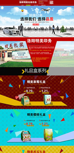 淘寶PC端店鋪服飾配件素材_裝修模板_PC端店鋪服飾配件素材【高清下載】-第6頁(yè)