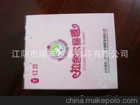 江陰市瑞豐包裝彩印-企業(yè)庫-