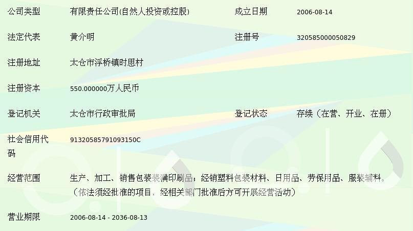 太倉(cāng)市好心情印務(wù)