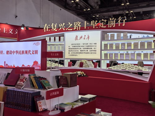 中國(guó)出版集團(tuán)亮相北京圖博會(huì),展出圖書1200余種