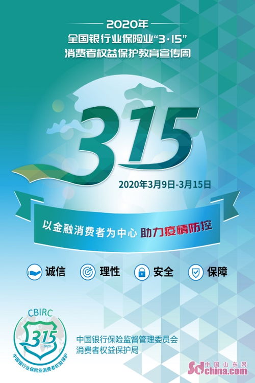 科技賦能服務(wù) 誠信守護(hù)未來——華泰人壽菏澤中支3.15宣傳周活動(dòng)聚焦線上服務(wù)與科技共保